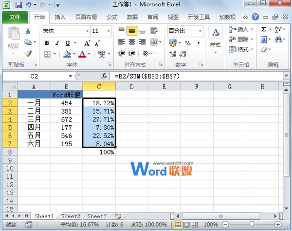 Excel2010中如何制作半圆饼图？