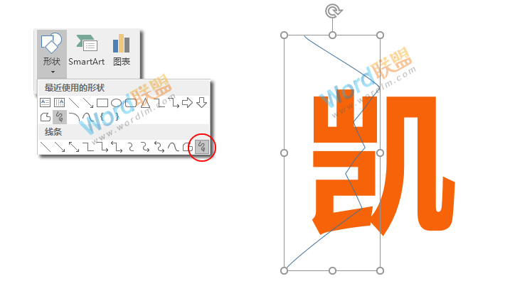 不用PS，PPT也能制作撕裂文字效果